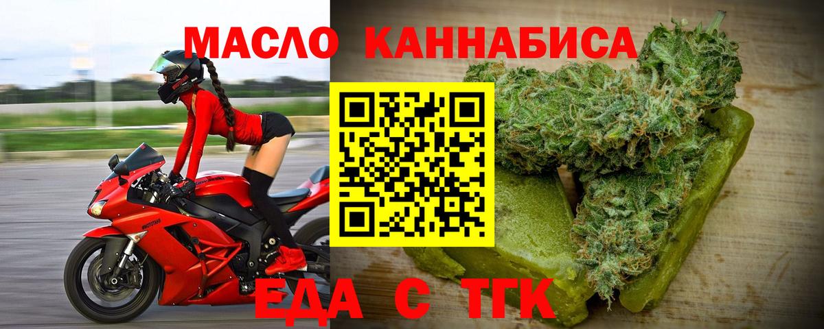 Cannafood марихуана Кузнецк