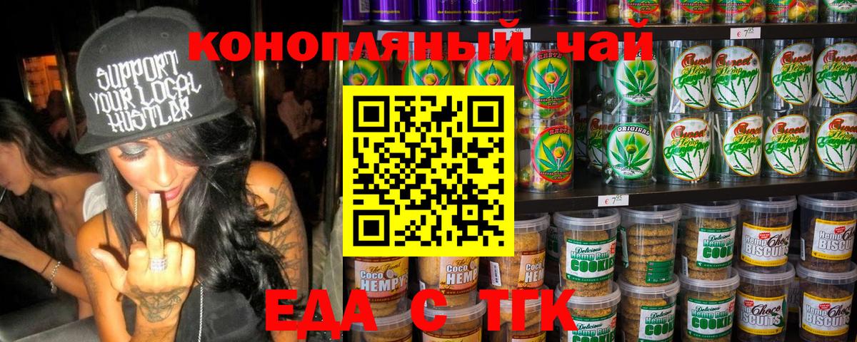 Кузнецк  Canna-Cookies конопля  Вход с VPN 