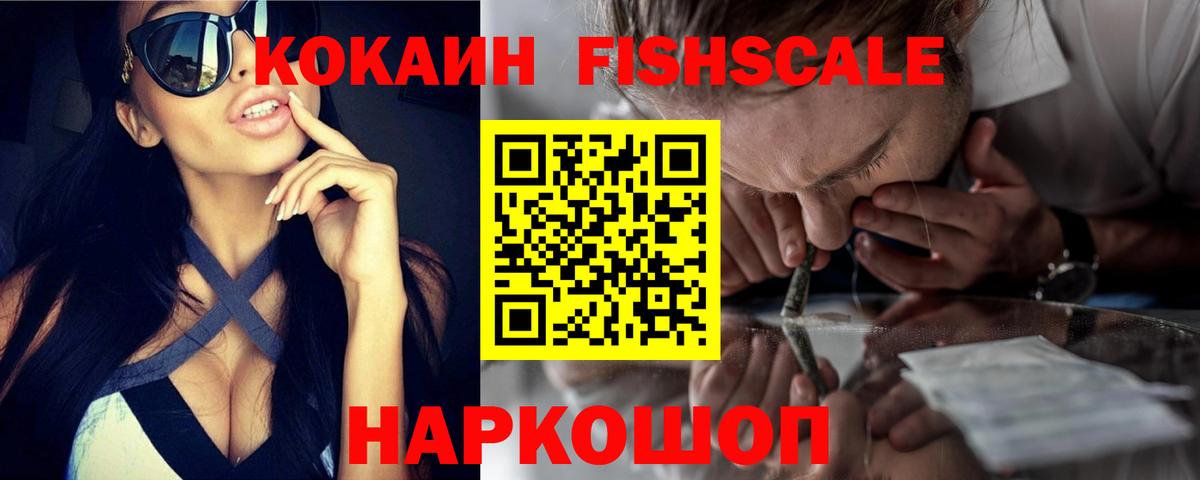 Cocaine 99% Кузнецк