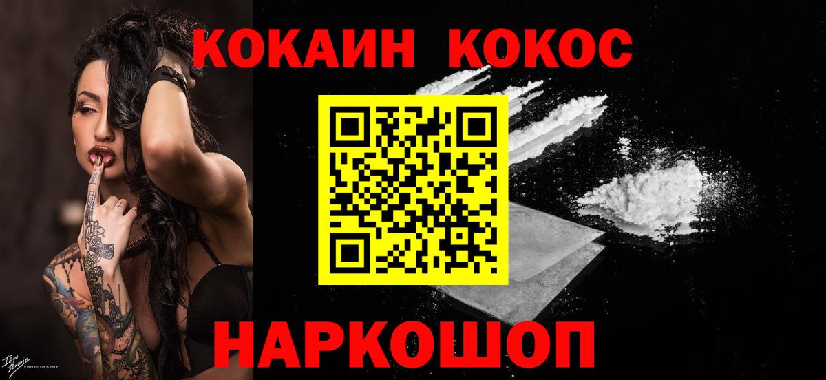 ГАШ  НБОМе  Кузнецк  Вход с VPN  ГАШ  Бошки Шишки  Мефедрон кристаллы  Кокаин  Alpha-PVP СК кристаллы 