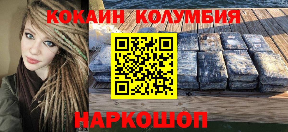 Кузнецк  Кокаин VHQ  COCAIN  Вход с VPN 