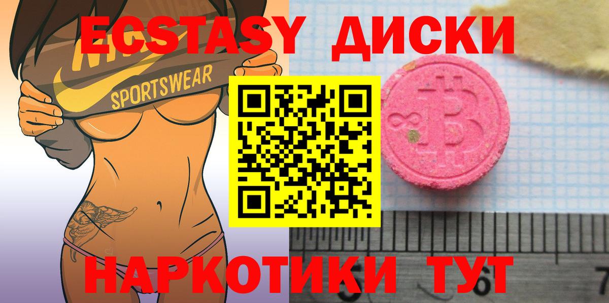 Экстази  Вход с VPN  Кузнецк  маркетплейс какой сайт  Экстази 300 mg  как найти  