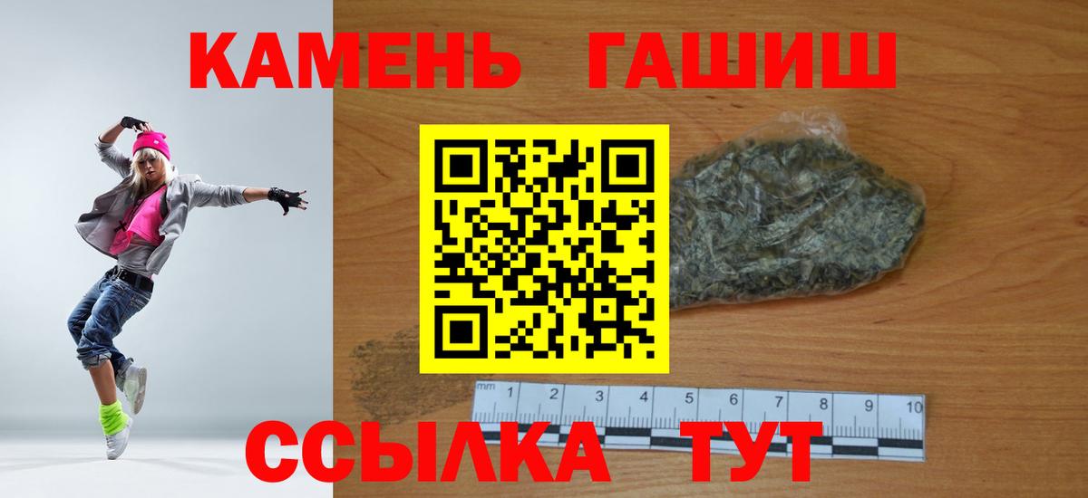 Гашиш Premium Кузнецк