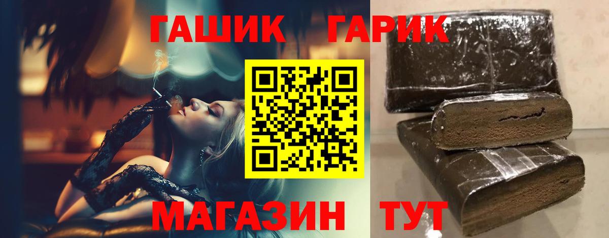Кузнецк  ГАШ AMNESIA HAZE  Вход с VPN  ГАШ  Гашиш VHQ 