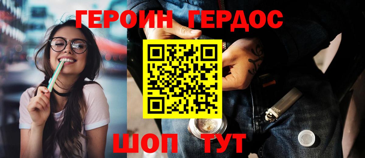 ГЕРОИН VHQ Кузнецк