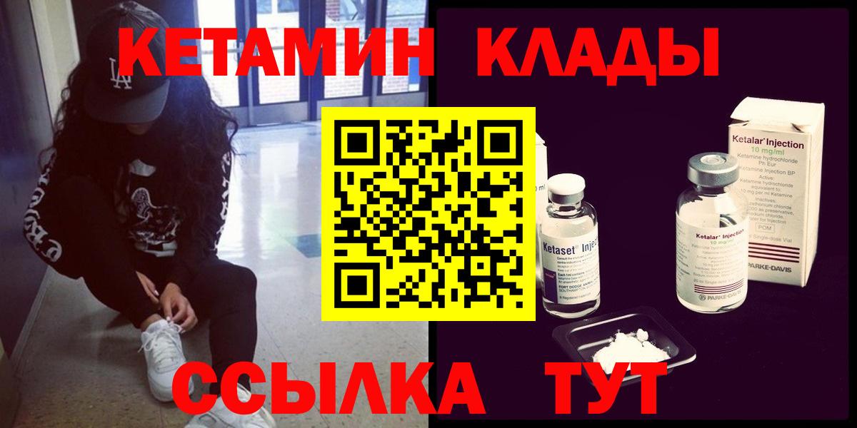 Кетамин ketamine  Кетамин VHQ  Кузнецк  Вход с VPN 