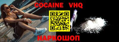 кокаин перу Заволжье