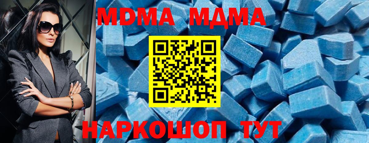 MDMA crystal  MDMA  MDMA VHQ  Кузнецк  Вход с VPN 