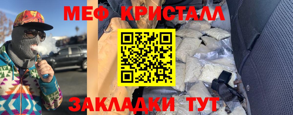 Кузнецк  МЯУ-МЯУ мяу мяу  купить  сайты  Вход с VPN 