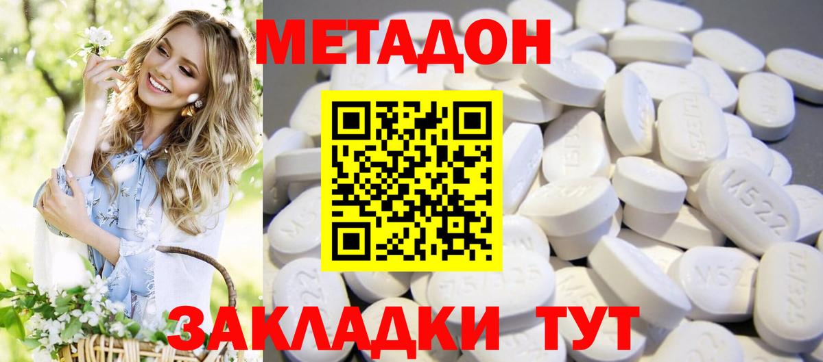 мега как зайти  МЕТАДОН мёд  Вход с VPN  Кузнецк  МЕТАДОН кристалл 