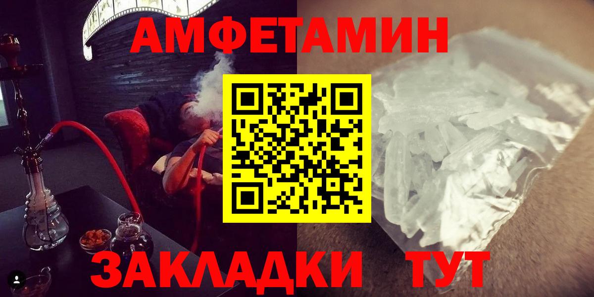 Первитин пудра  Вход с VPN  Кузнецк 