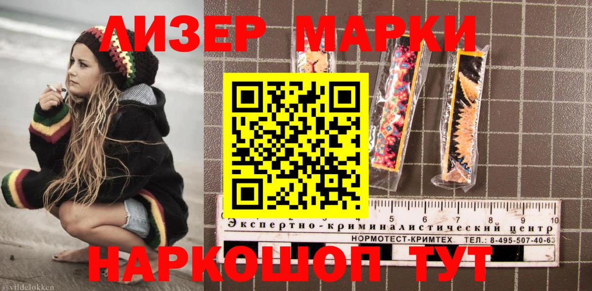 Кузнецк  Наркотические марки 1,8мг  Вход с VPN 