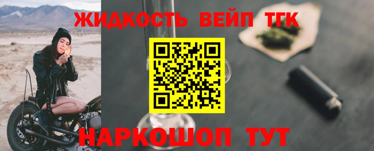 ТГК вейп  Вход с VPN  Кузнецк 